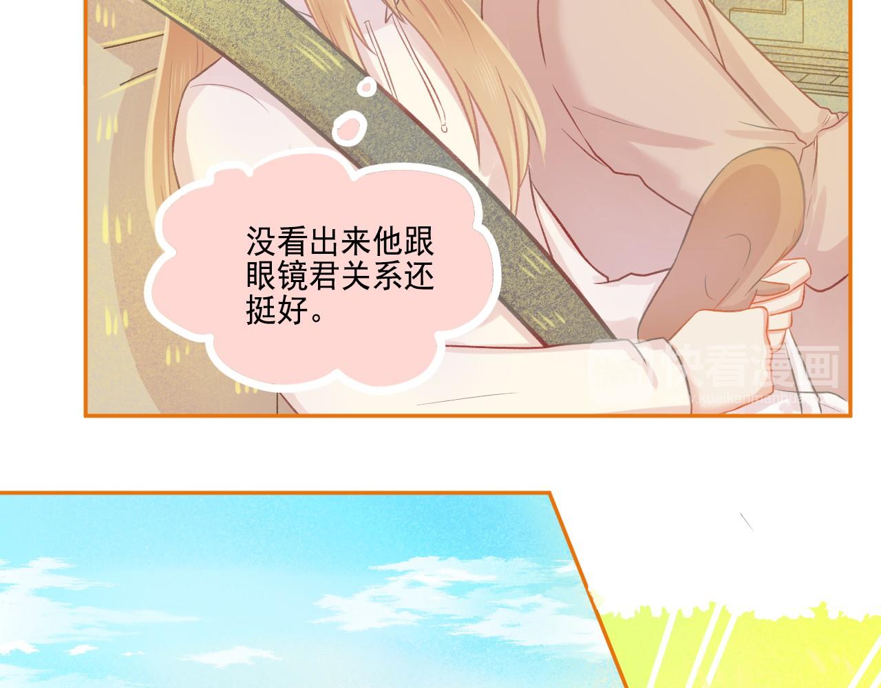 第45话 F君的情敌(1/2)-第47话