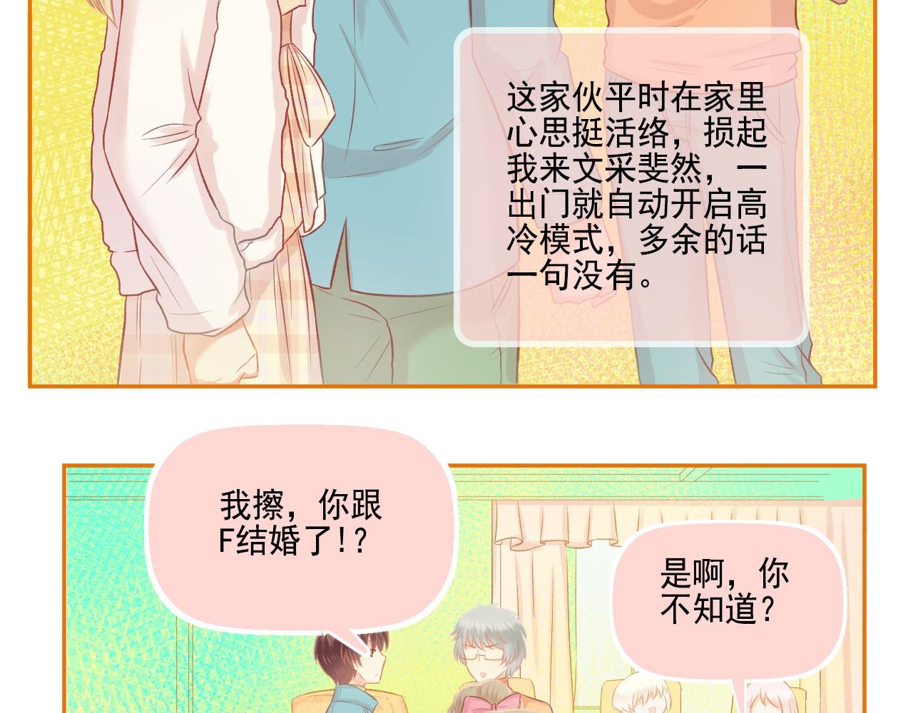 第45话 F君的情敌(1/2)-第47话