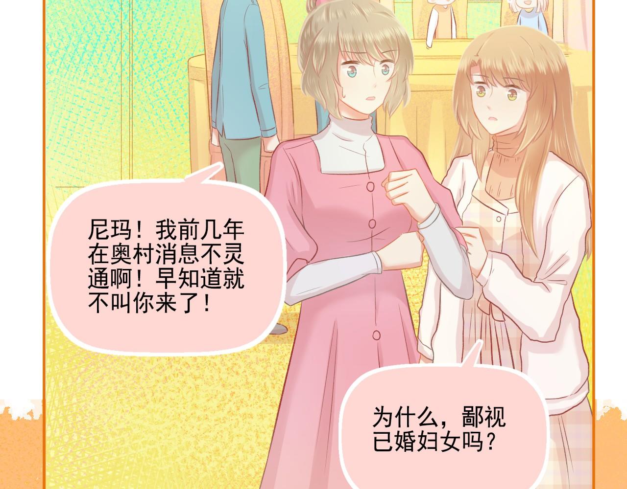 第45话 F君的情敌(1/2)-第47话