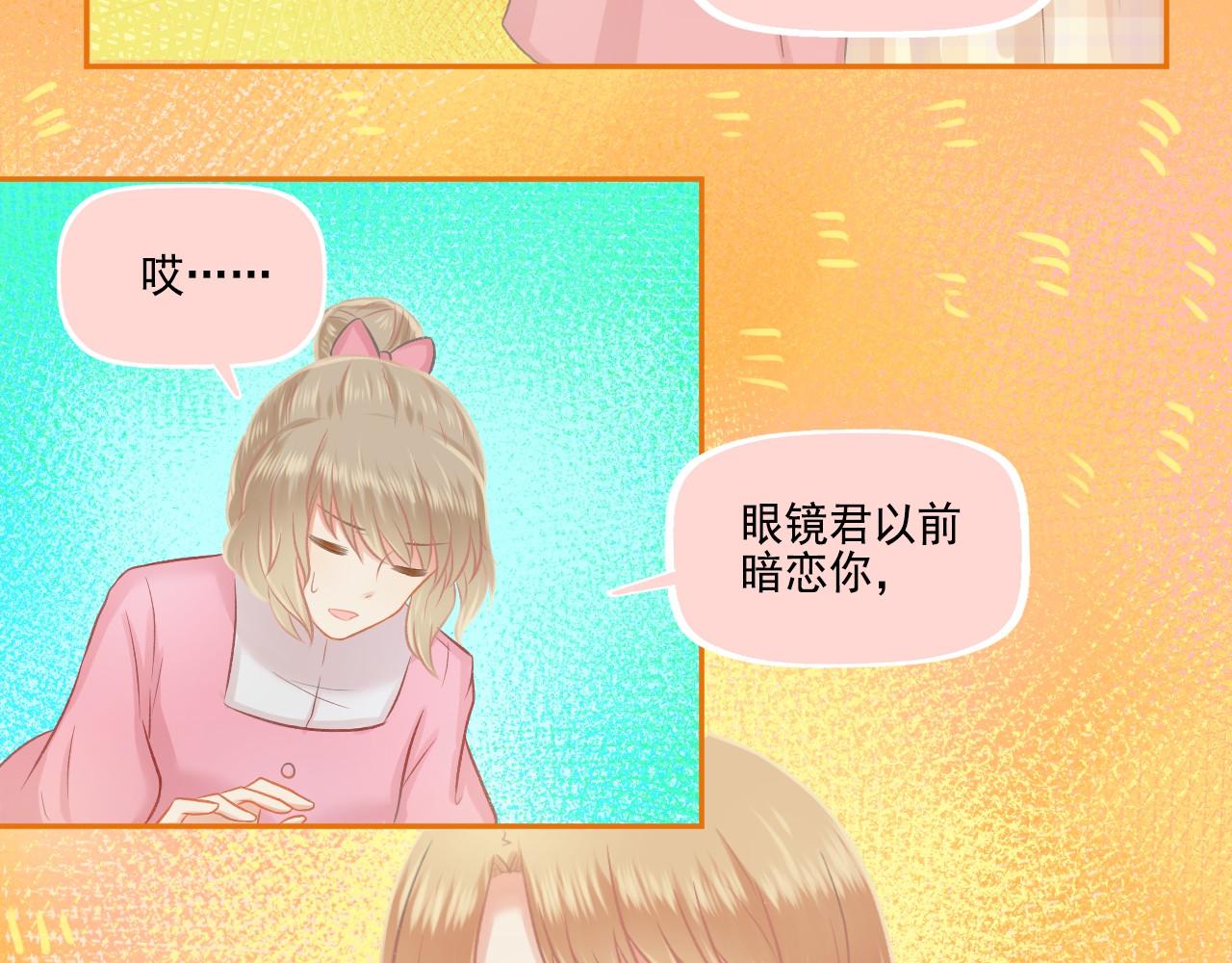 第45话 F君的情敌(1/2)-第47话