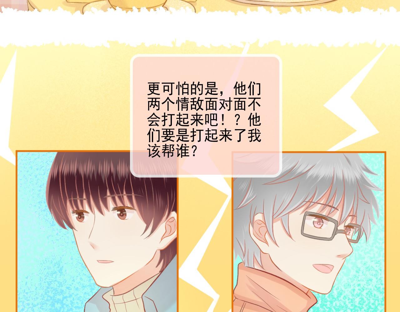 第45话 F君的情敌(1/2)-第47话