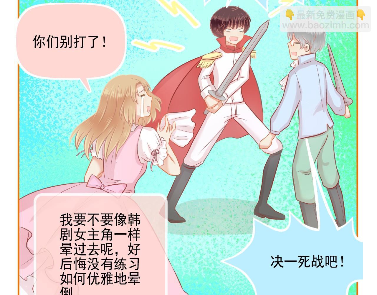 第45话 F君的情敌(1/2)-第47话