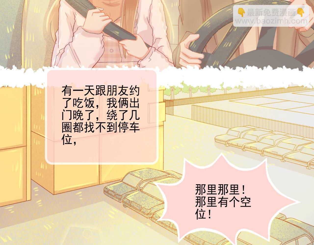 第45话 F君的情敌(1/2)-第47话