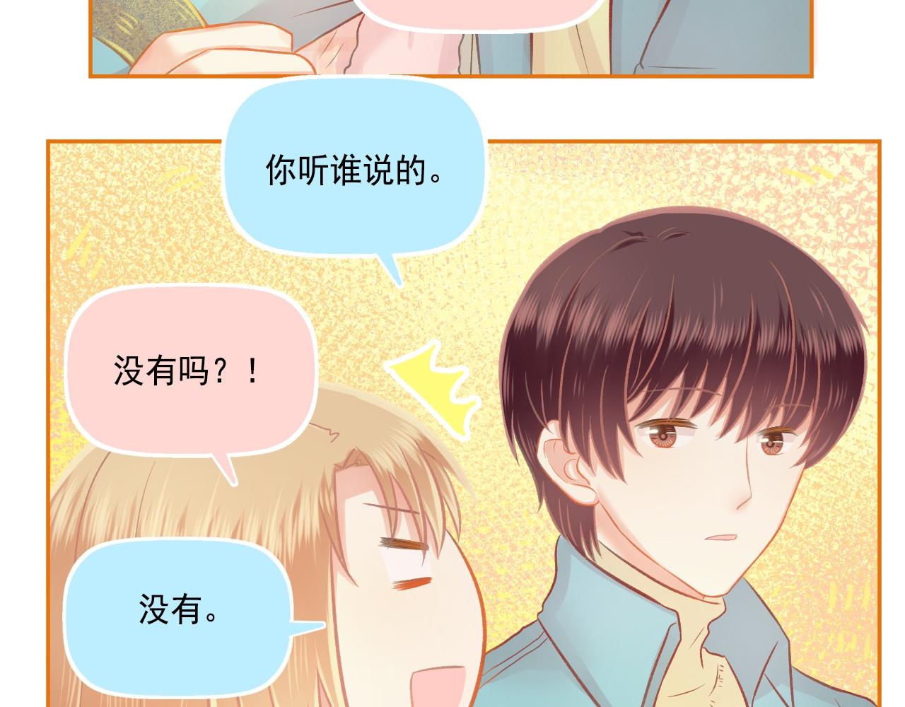 第45话 F君的情敌(1/2)-第47话