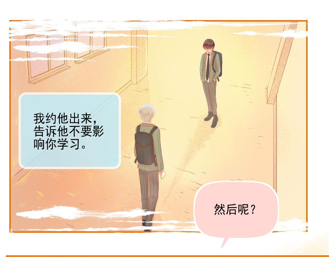 第45话 F君的情敌(1/2)-第47话