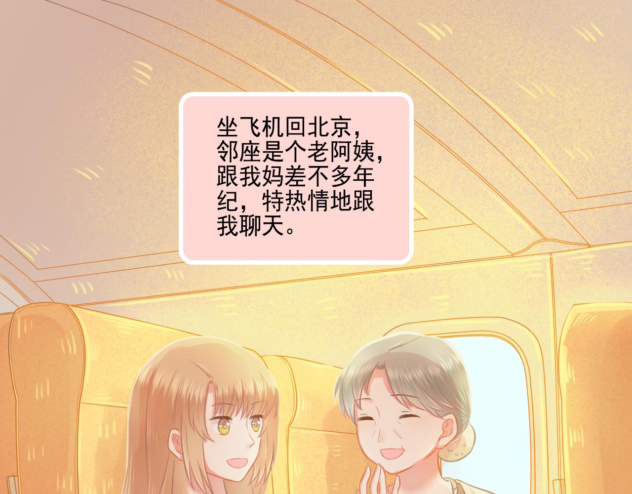 第47话 我老婆是拖延症(1/2)-第49话