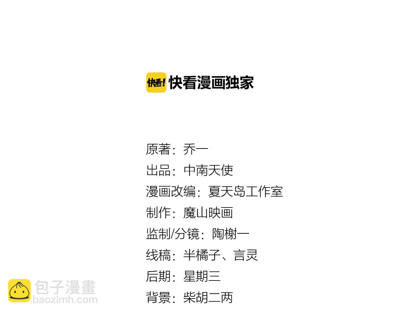 第47话 我老婆是拖延症(1/2)-第49话