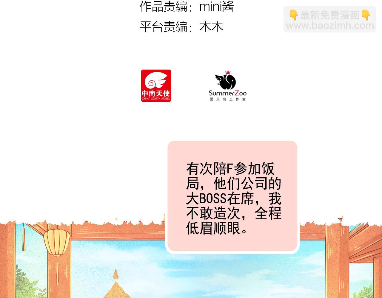 第47话 我老婆是拖延症(1/2)-第49话