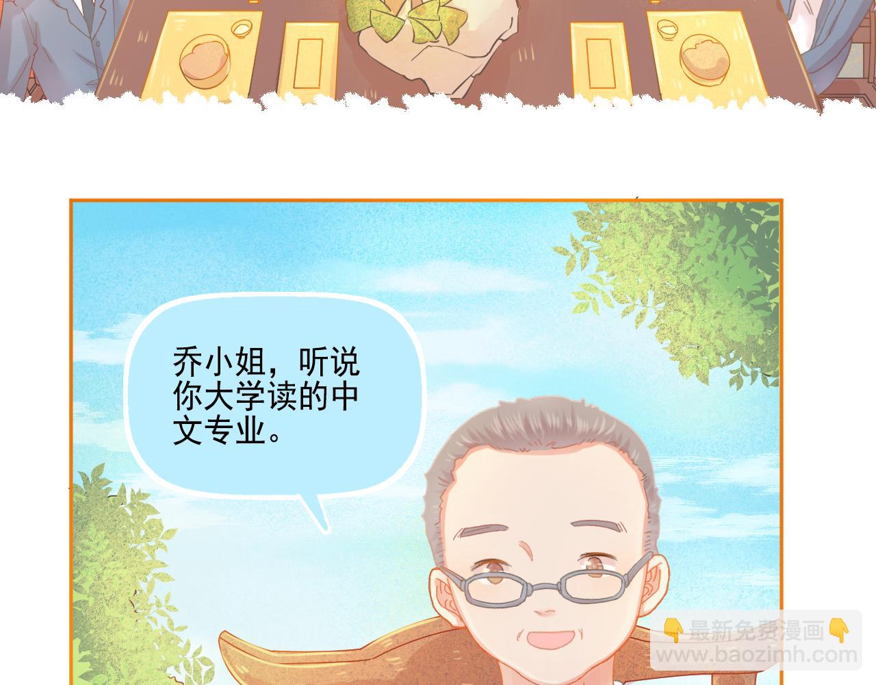 第47话 我老婆是拖延症(1/2)-第49话