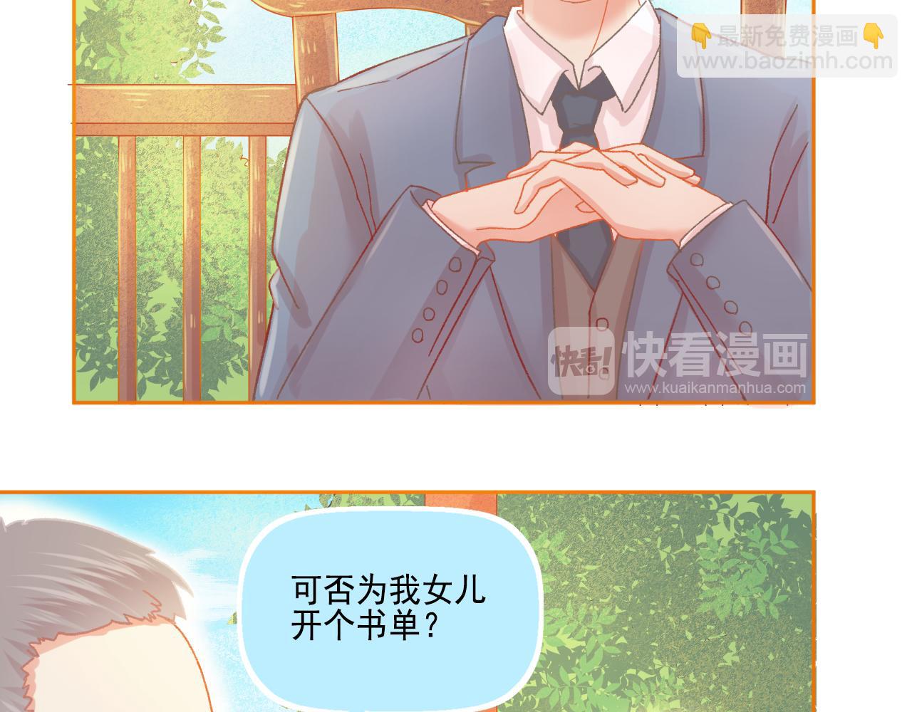 第47话 我老婆是拖延症(1/2)-第49话