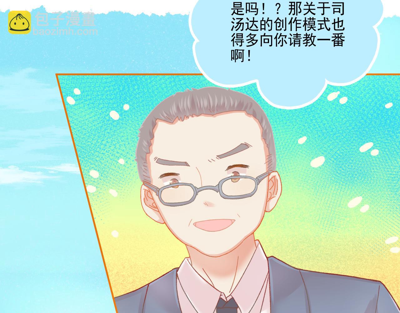 第47话 我老婆是拖延症(1/2)-第49话