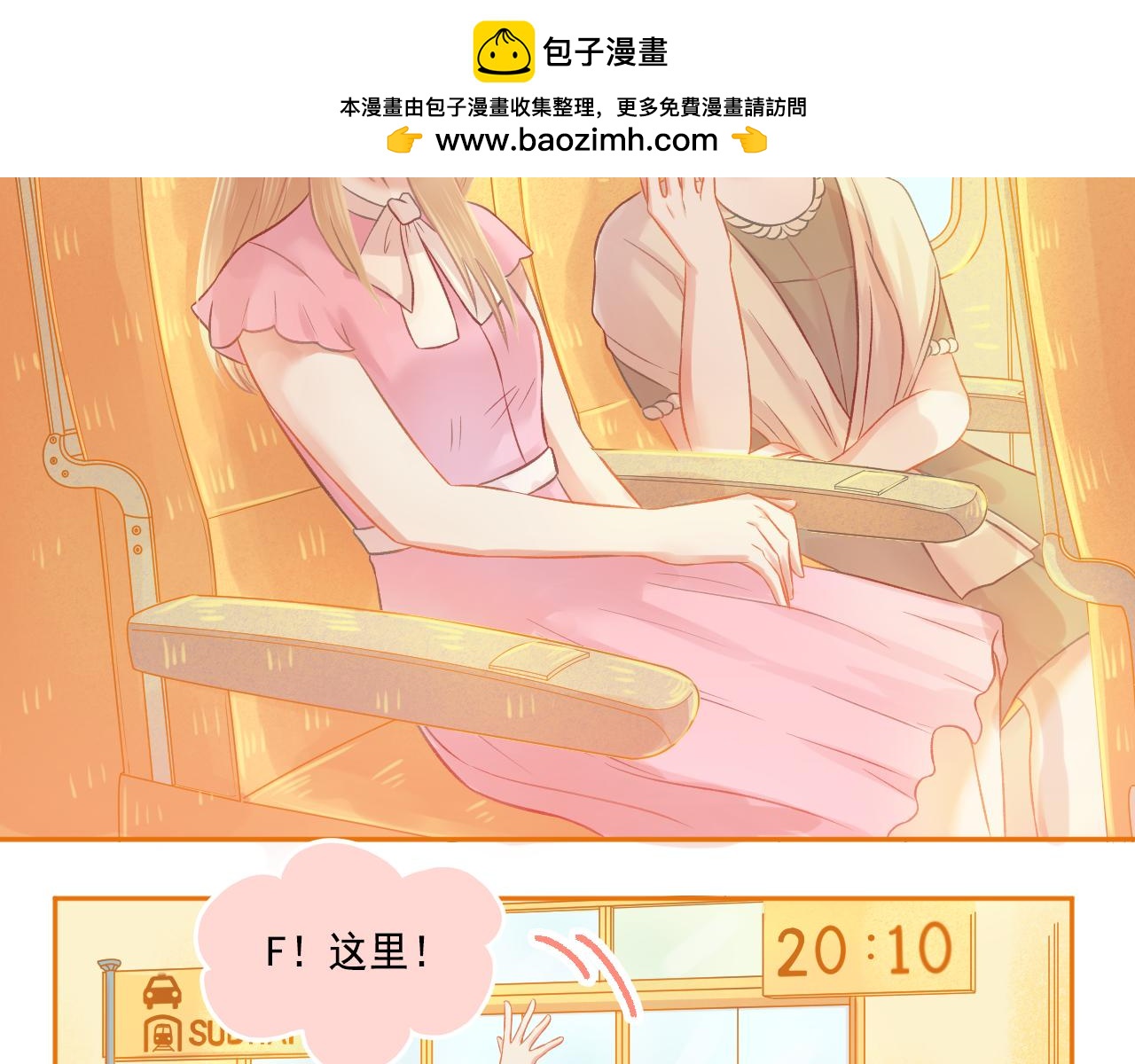 第47话 我老婆是拖延症(1/2)-第49话