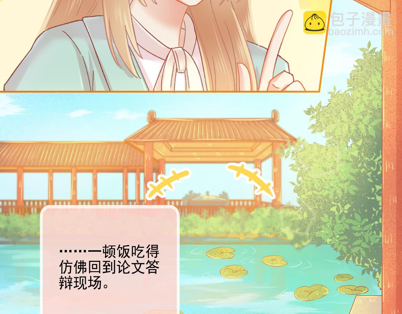 第47话 我老婆是拖延症(1/2)-第49话