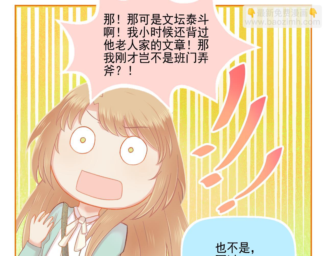 第47话 我老婆是拖延症(1/2)-第49话