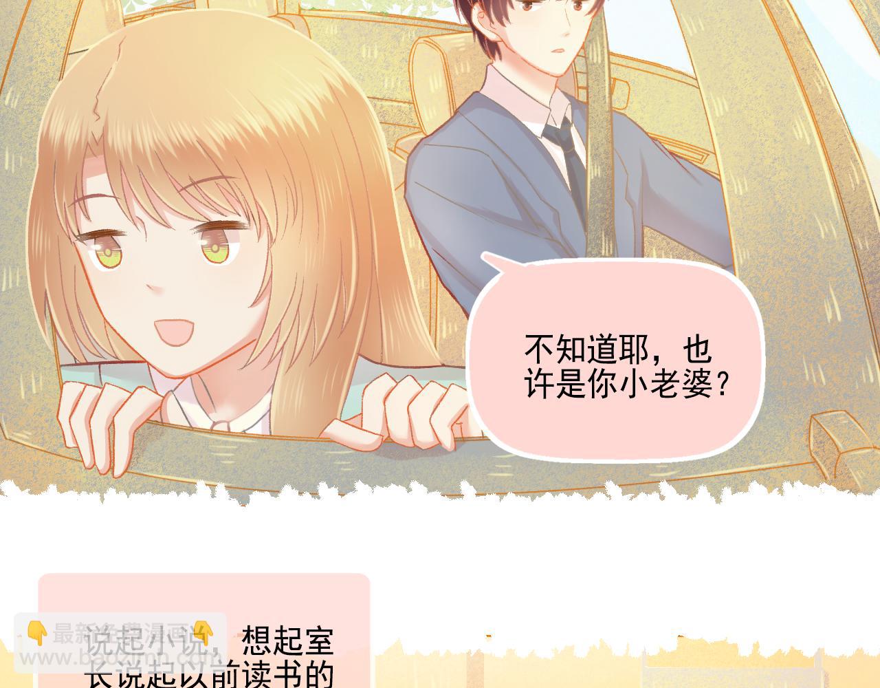 第47话 我老婆是拖延症(1/2)-第49话