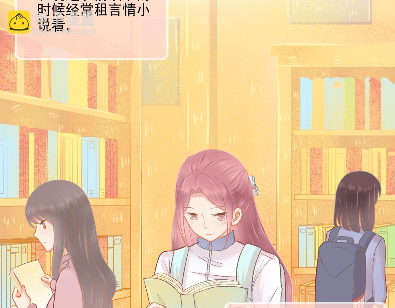 第47话 我老婆是拖延症(1/2)-第49话