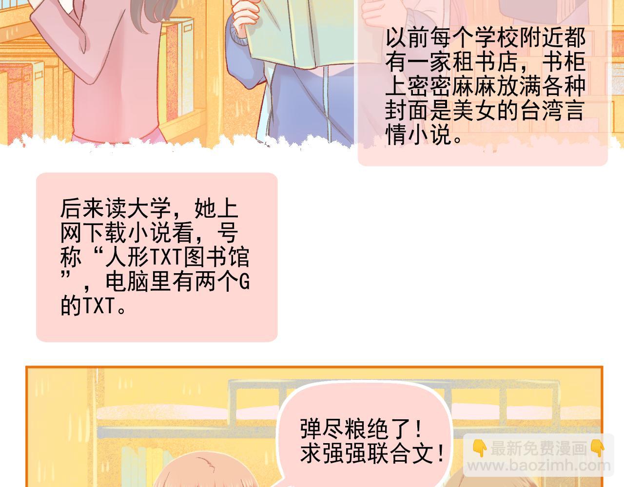 第47话 我老婆是拖延症(1/2)-第49话