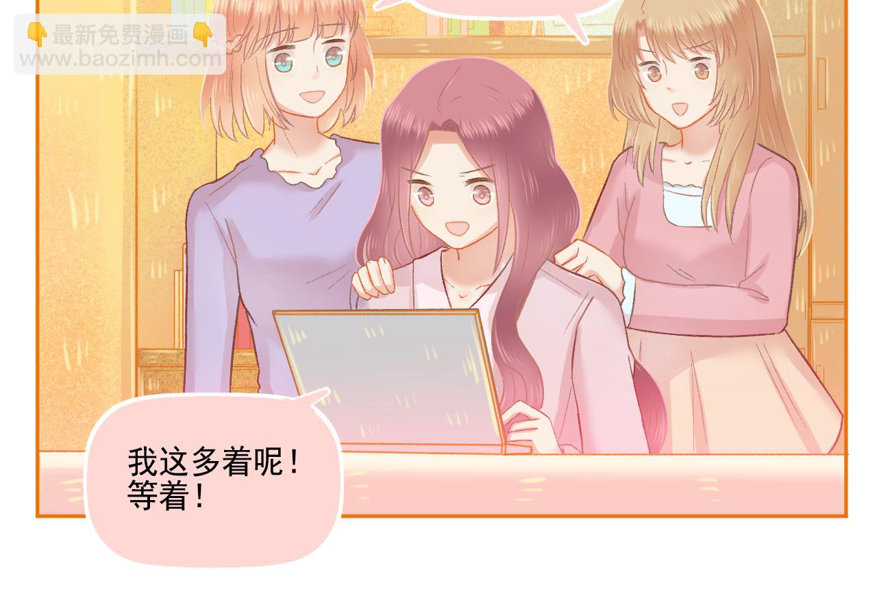 第47话 我老婆是拖延症(1/2)-第49话