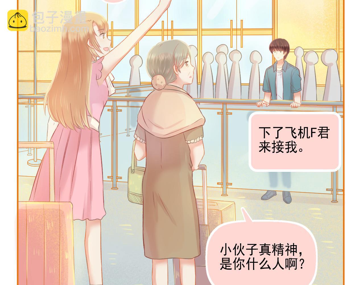 第47话 我老婆是拖延症(1/2)-第49话