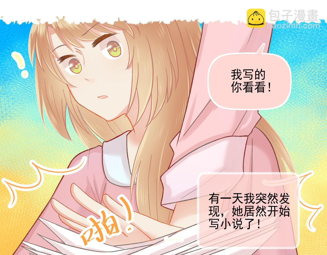 第47话 我老婆是拖延症(1/2)-第49话