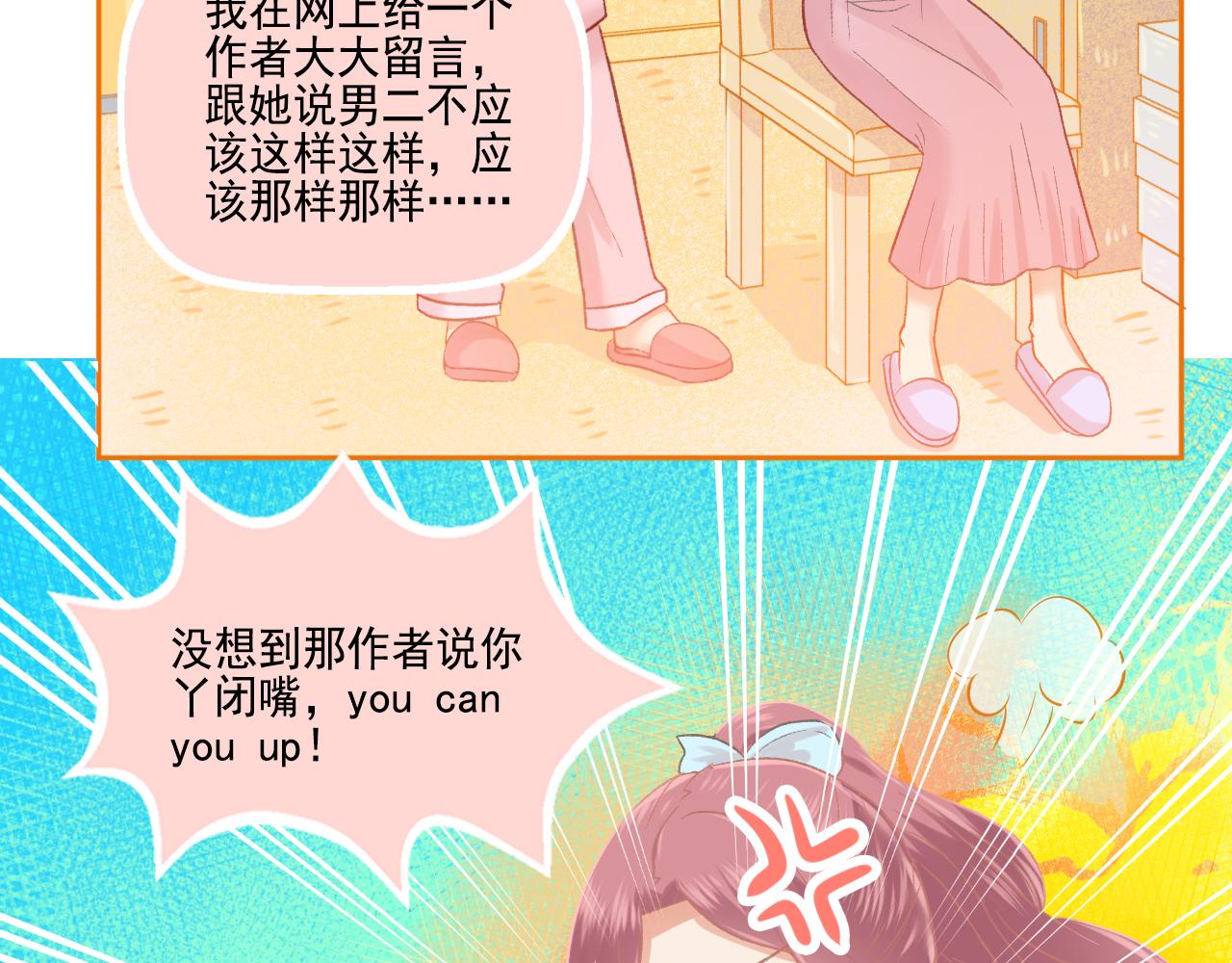 第47话 我老婆是拖延症(1/2)-第49话