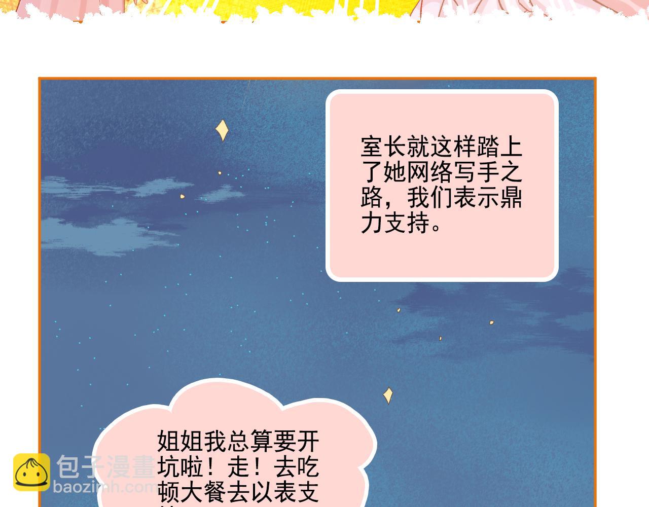 第47话 我老婆是拖延症(1/2)-第49话