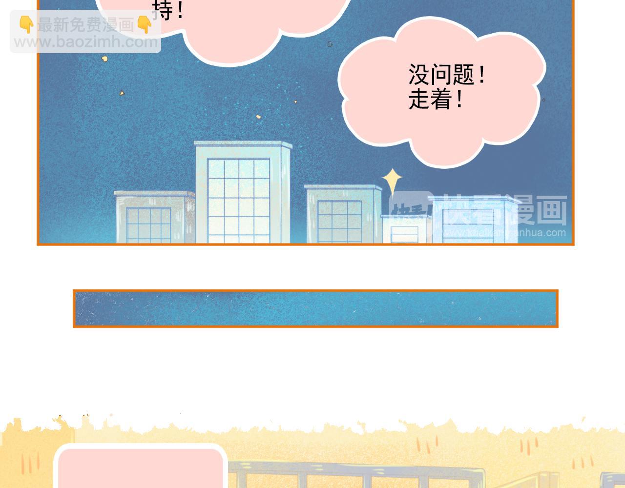 第47话 我老婆是拖延症(1/2)-第49话