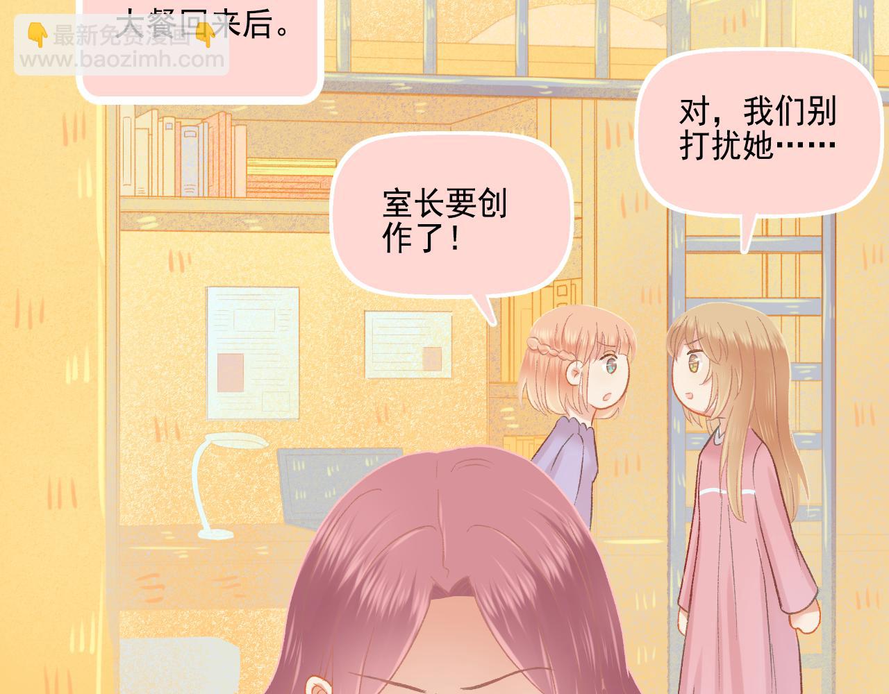 第47话 我老婆是拖延症(1/2)-第49话