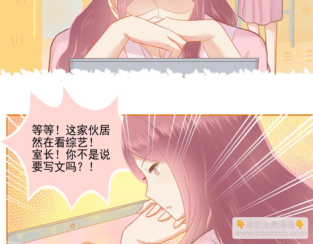 第47话 我老婆是拖延症(1/2)-第49话