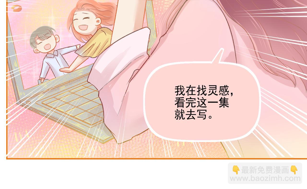 第47话 我老婆是拖延症(1/2)-第49话