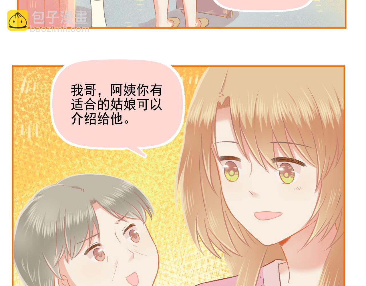 第47话 我老婆是拖延症(1/2)-第49话