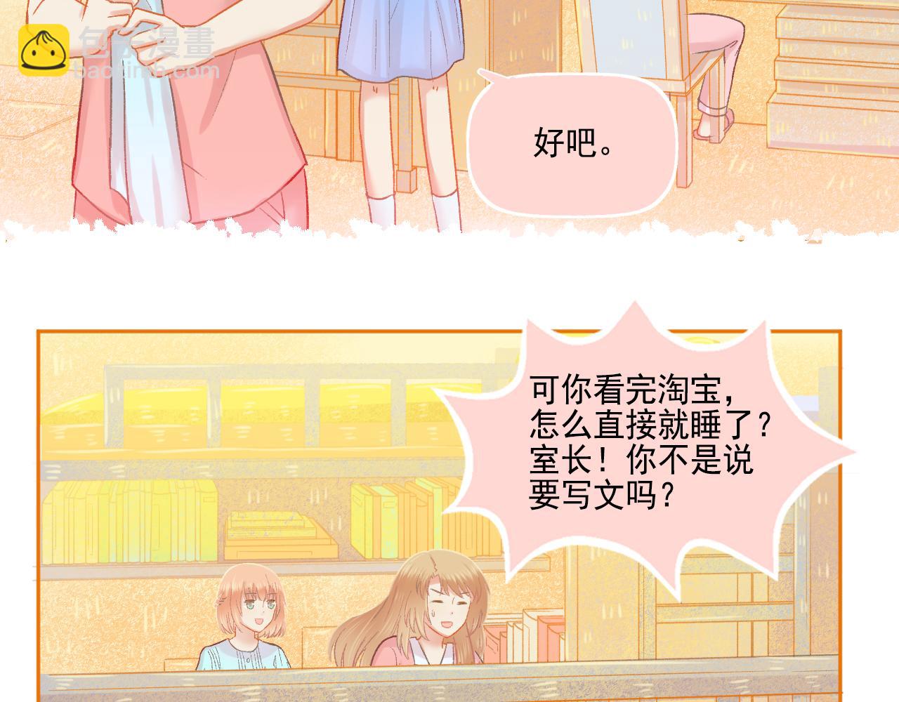 第47话 我老婆是拖延症(1/2)-第49话