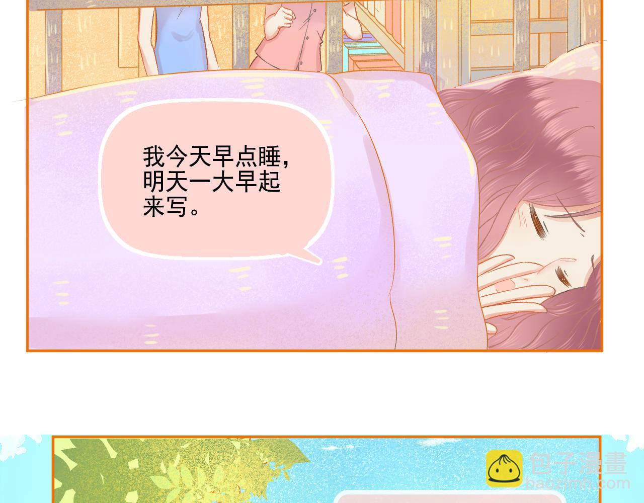 第47话 我老婆是拖延症(1/2)-第49话