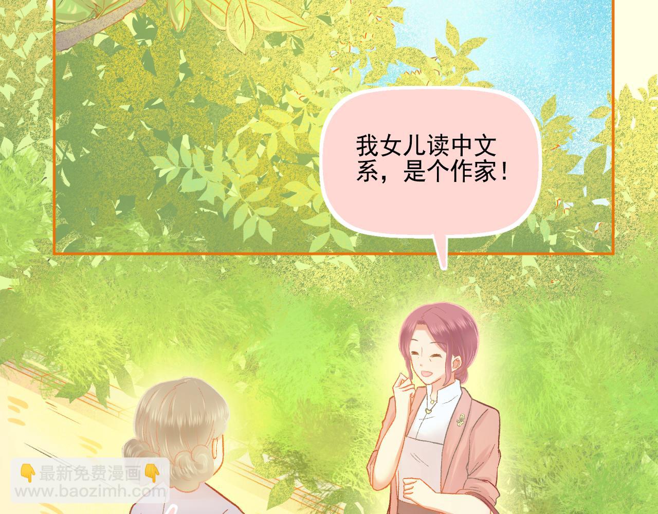 第47话 我老婆是拖延症(1/2)-第49话