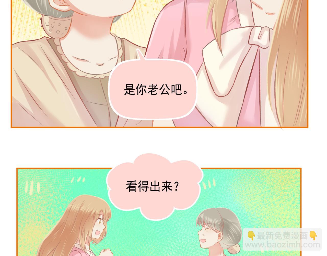 第47话 我老婆是拖延症(1/2)-第49话