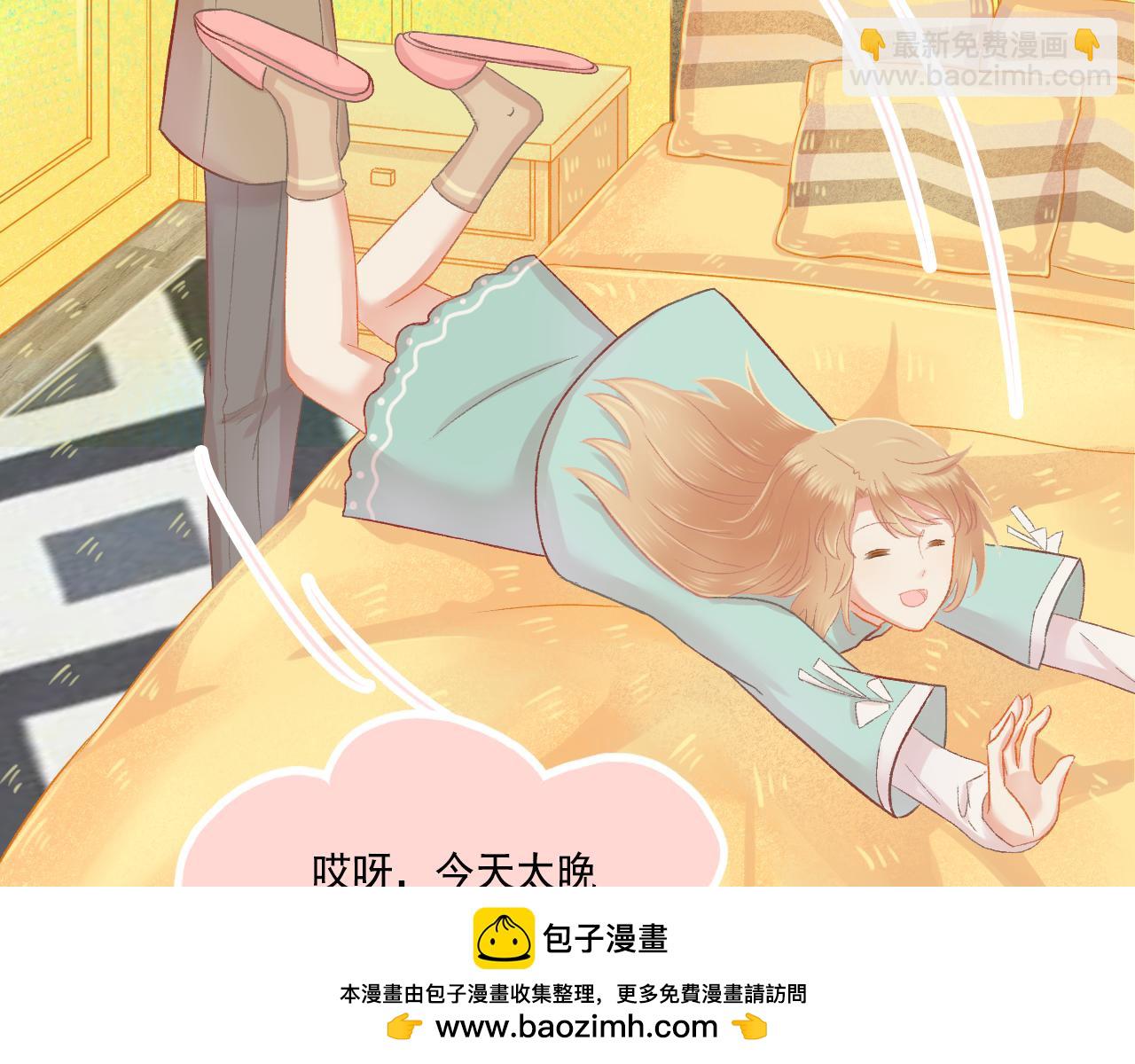 第47话 我老婆是拖延症(1/2)-第49话