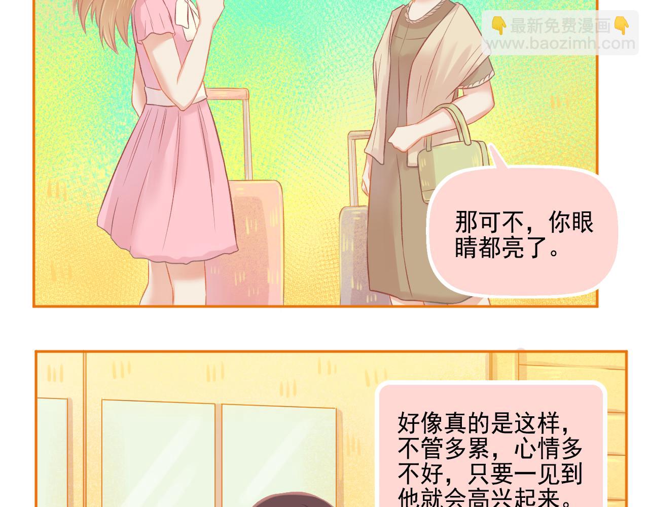 第47话 我老婆是拖延症(1/2)-第49话