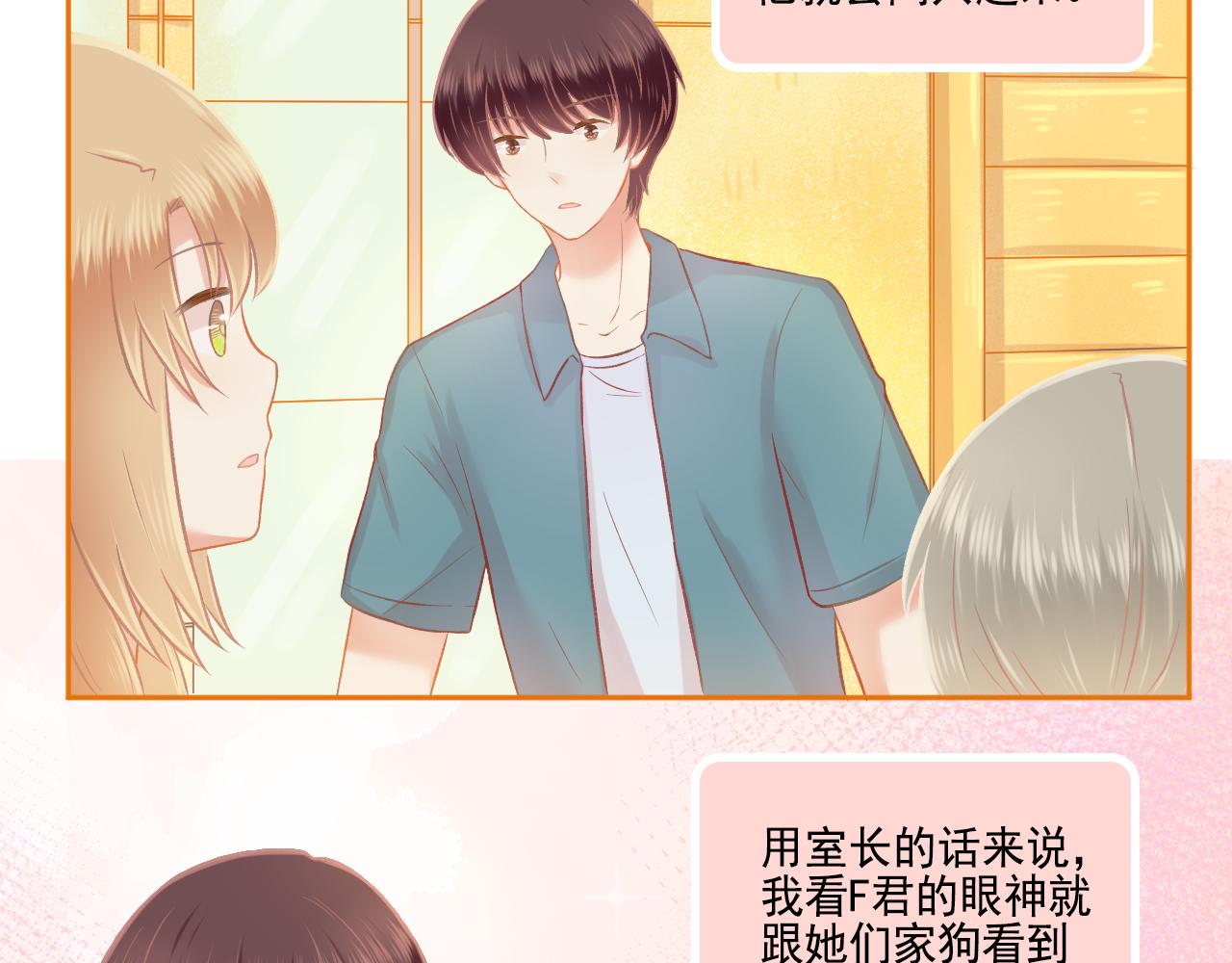 第47话 我老婆是拖延症(1/2)-第49话