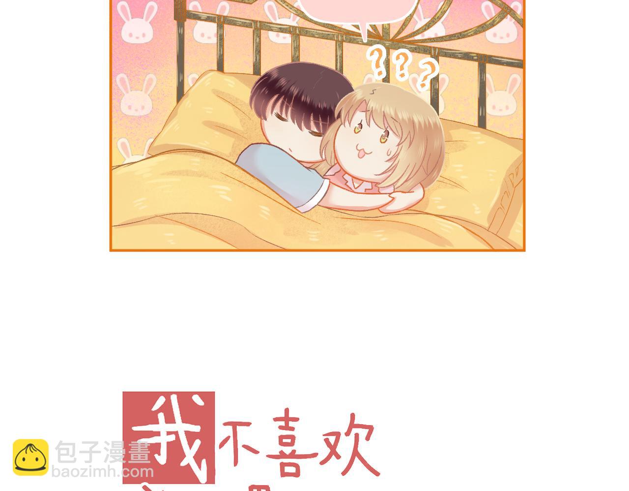 第49话 爱是盔甲也是软肋(1/2)-第51话