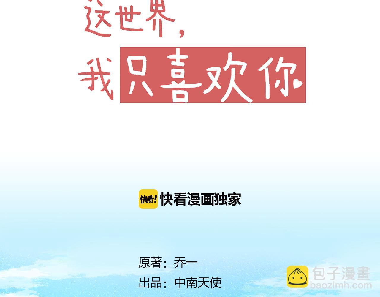 第49话 爱是盔甲也是软肋(1/2)-第51话