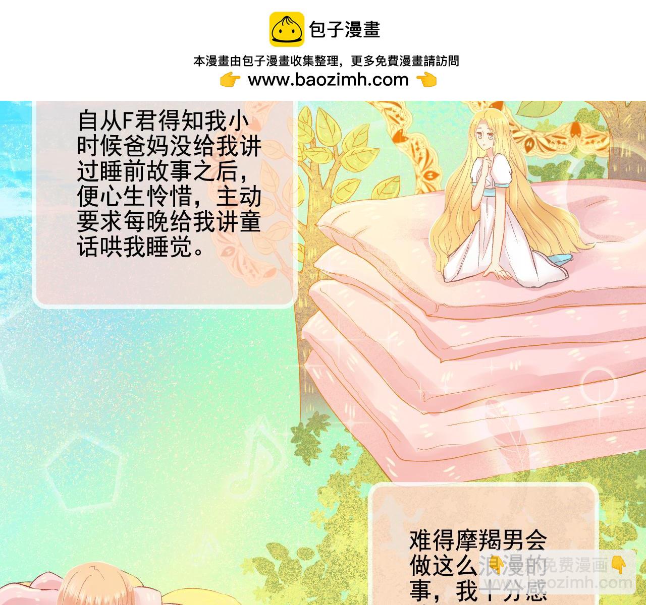 第49话 爱是盔甲也是软肋(1/2)-第51话