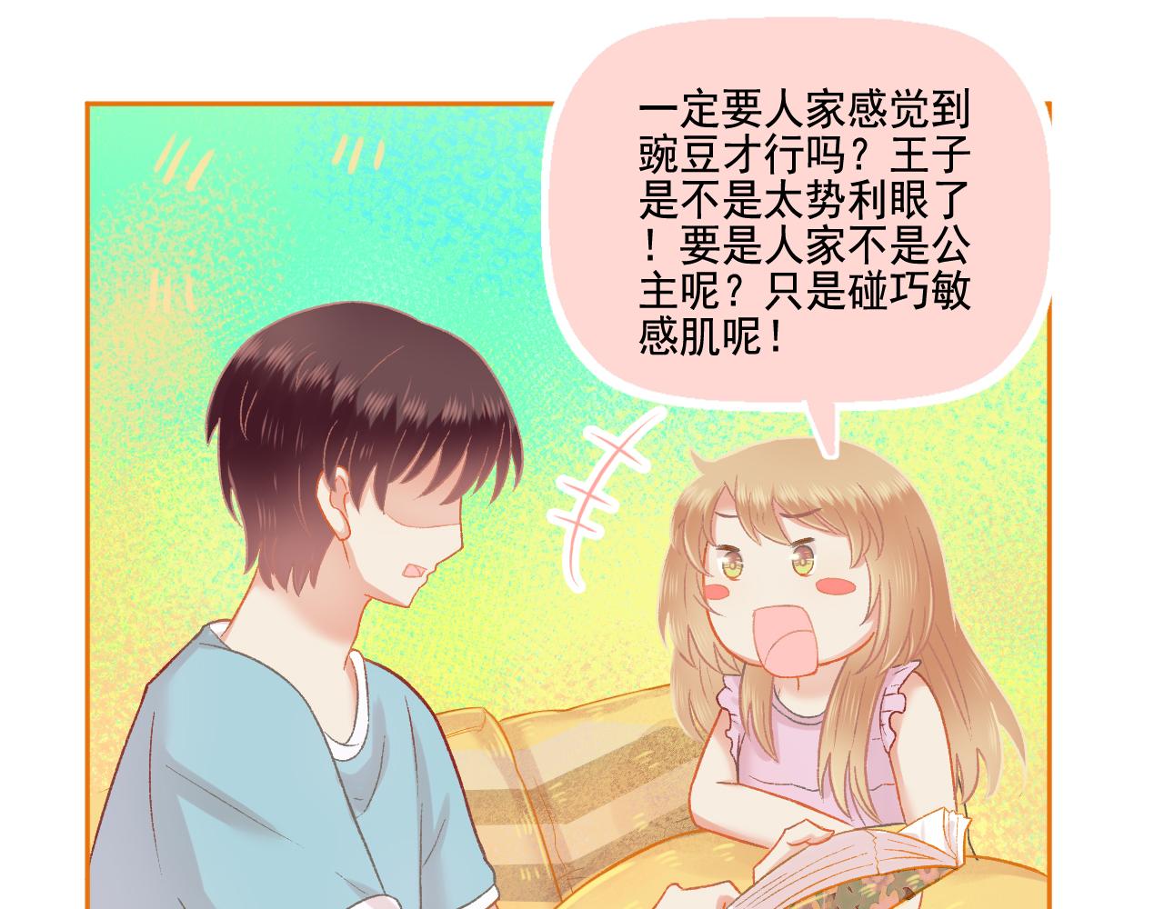 第49话 爱是盔甲也是软肋(1/2)-第51话