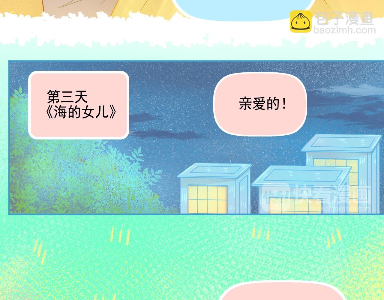 第49话 爱是盔甲也是软肋(1/2)-第51话