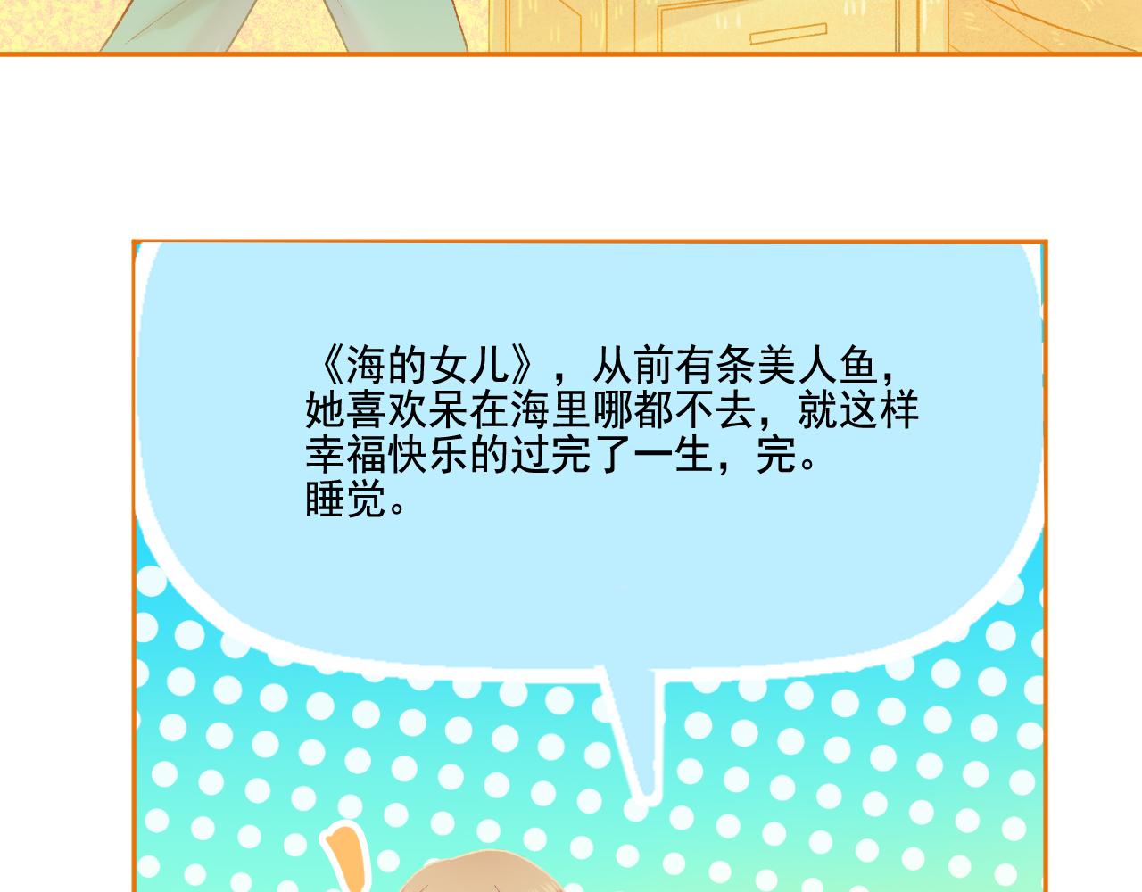 第49话 爱是盔甲也是软肋(1/2)-第51话