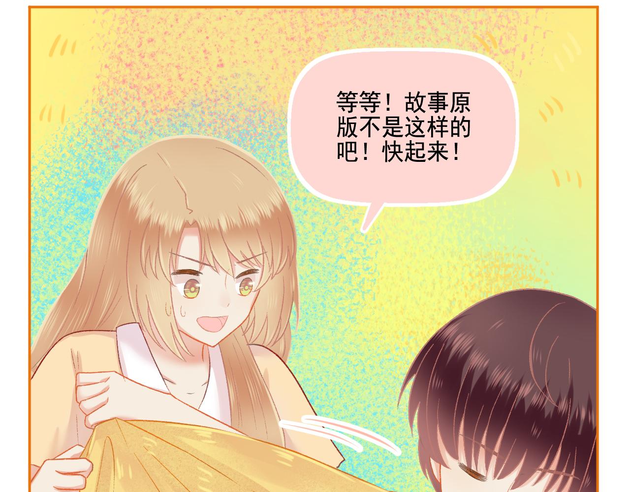 第49话 爱是盔甲也是软肋(1/2)-第51话