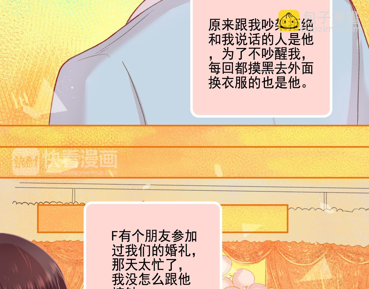 第49话 爱是盔甲也是软肋(1/2)-第51话