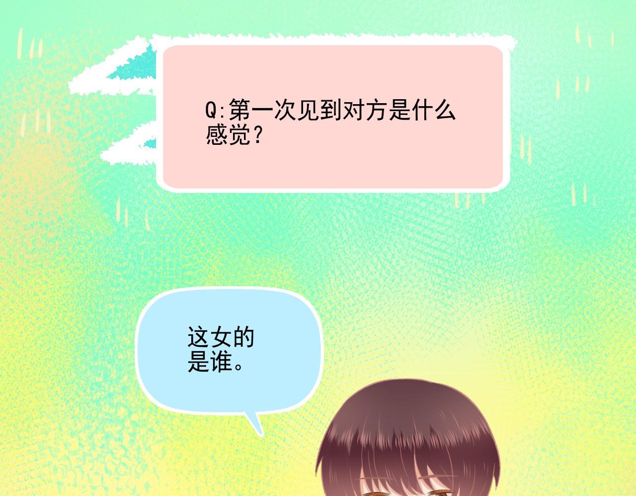 完结篇 全世界，我只喜欢你(1/2)-第53话