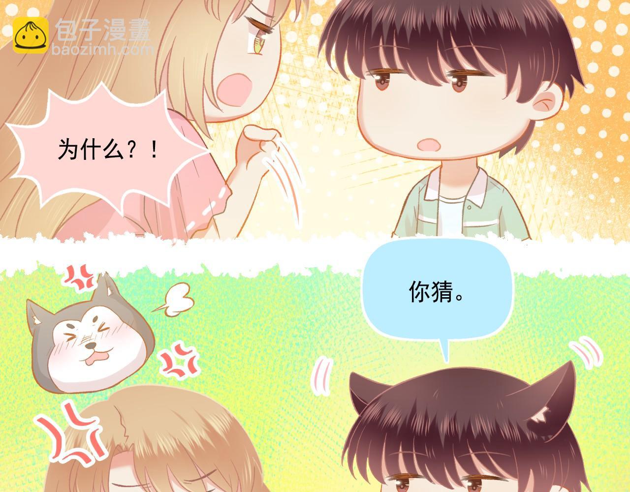 完结篇 全世界，我只喜欢你(1/2)-第53话