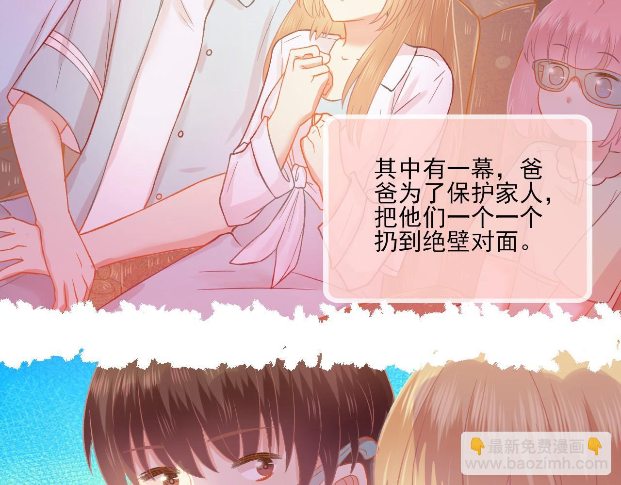 完结篇 全世界，我只喜欢你(1/2)-第53话