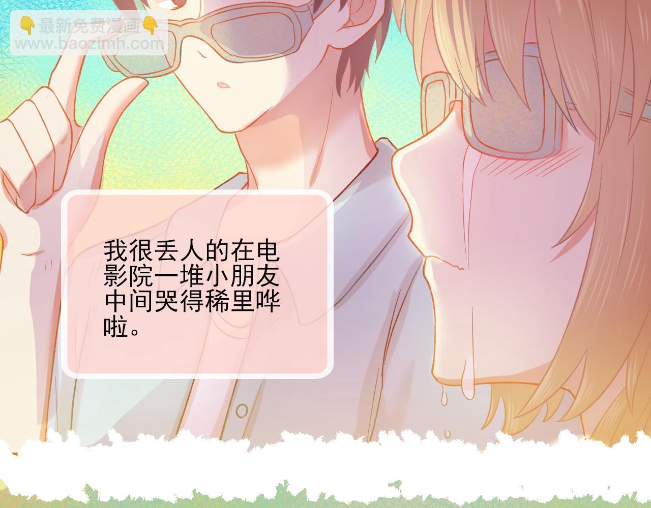 完结篇 全世界，我只喜欢你(1/2)-第53话